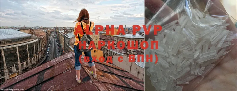 Alpha-PVP СК  Борзя 