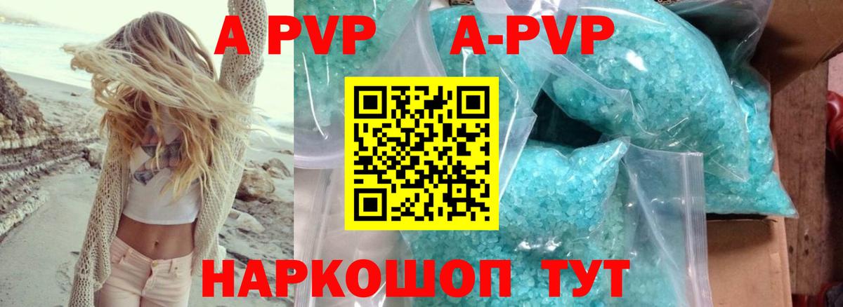 Alpha-PVP кристаллы  A PVP СК КРИС  закладка  Борзя 
