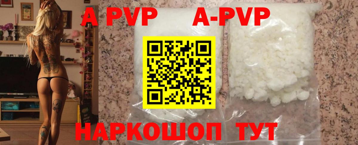 Alfa_PVP кристаллы Борзя