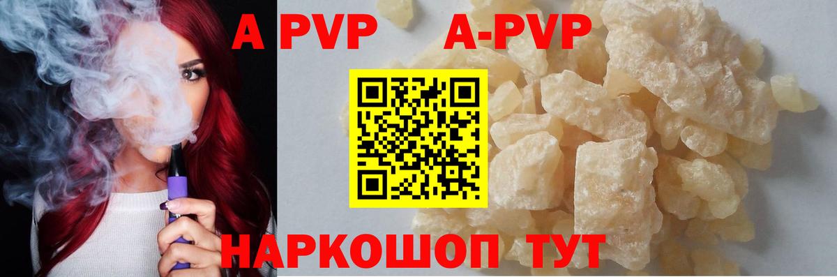 Alpha-PVP  А ПВП крисы CK  Вход с VPN  Борзя  А ПВП Crystall 