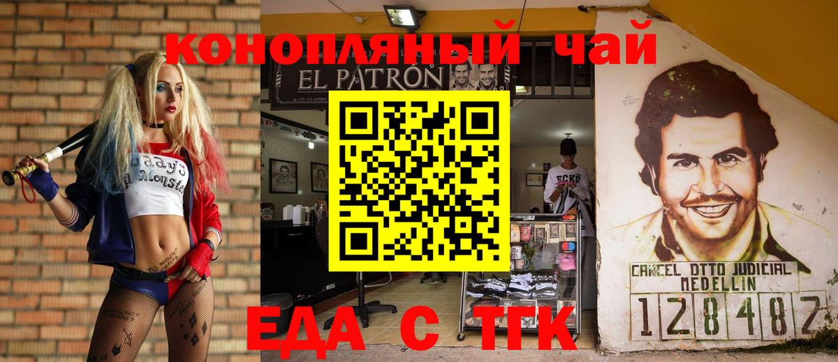 Печенье с ТГК конопля Борзя