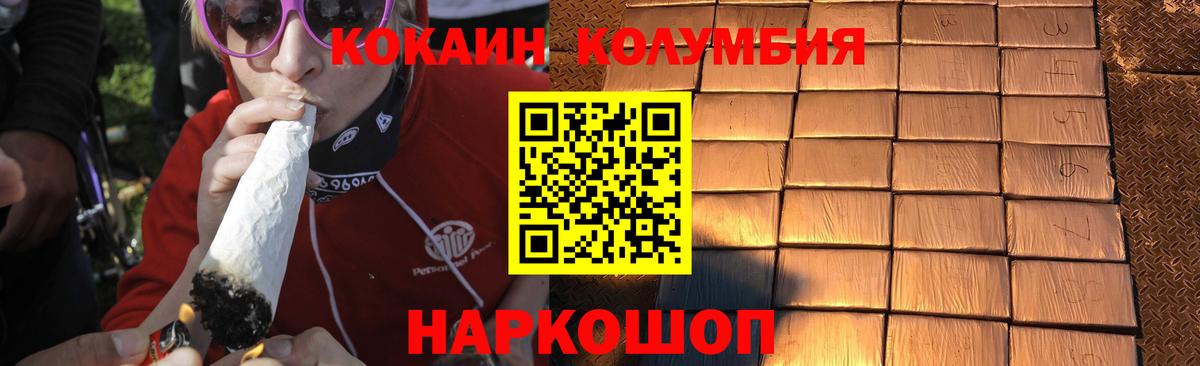 COCAIN  Вход с VPN  где можно купить   КОКАИН Columbia  Cocaine Эквадор  Борзя 