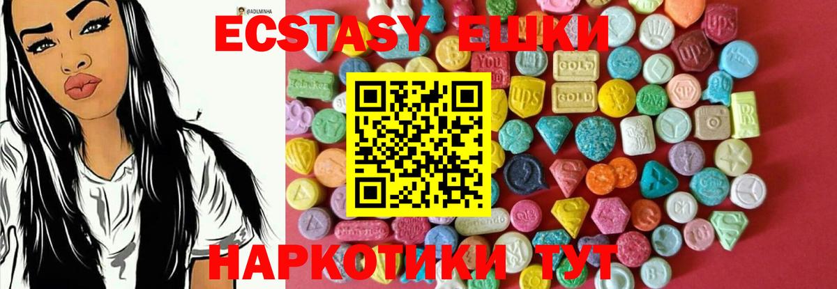 Экстази 280 MDMA  Вход с VPN  ЭКСТАЗИ  Борзя  Экстази Cube 