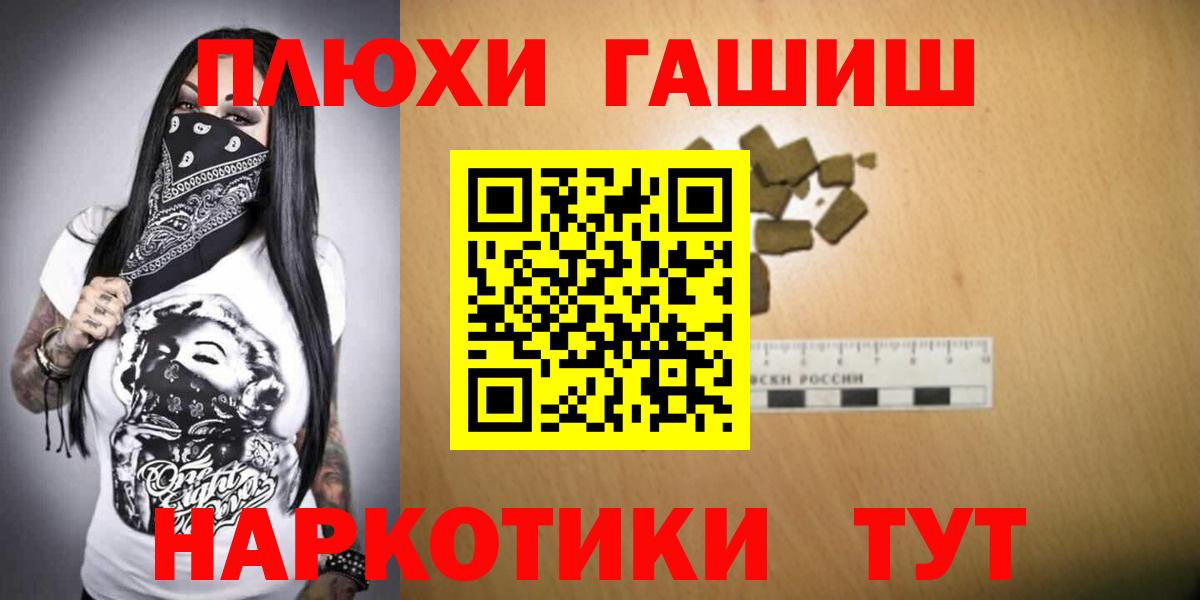 ГАШИШ 40% ТГК Борзя