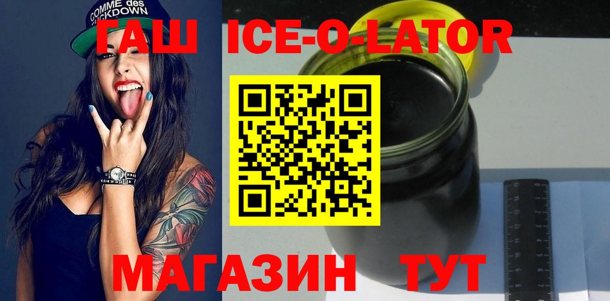 Борзя  Гашиш hashish  ГАШИШ ice o lator  Вход с VPN 