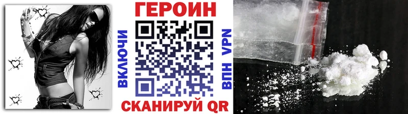 Героин хмурый  маркетплейс Telegram  Борзя 
