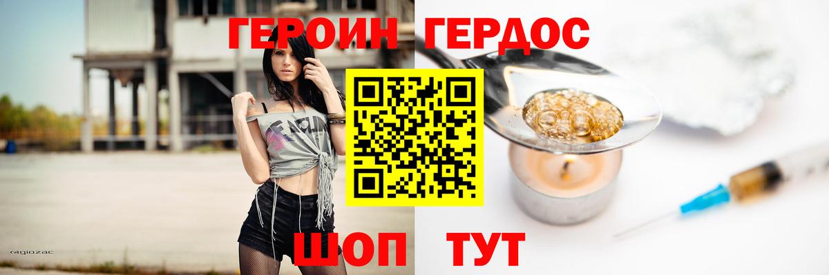 Героин  Борзя  Героин Афган 