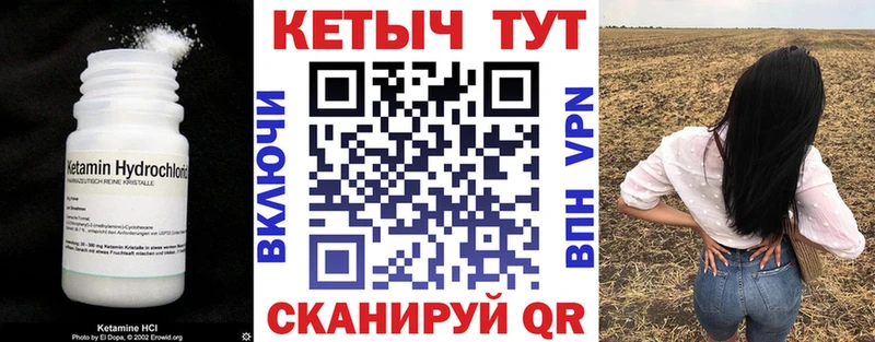 КЕТАМИН VHQ  закладки  Борзя 