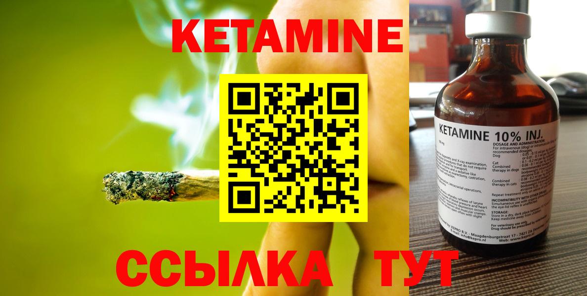 КЕТАМИН VHQ Борзя