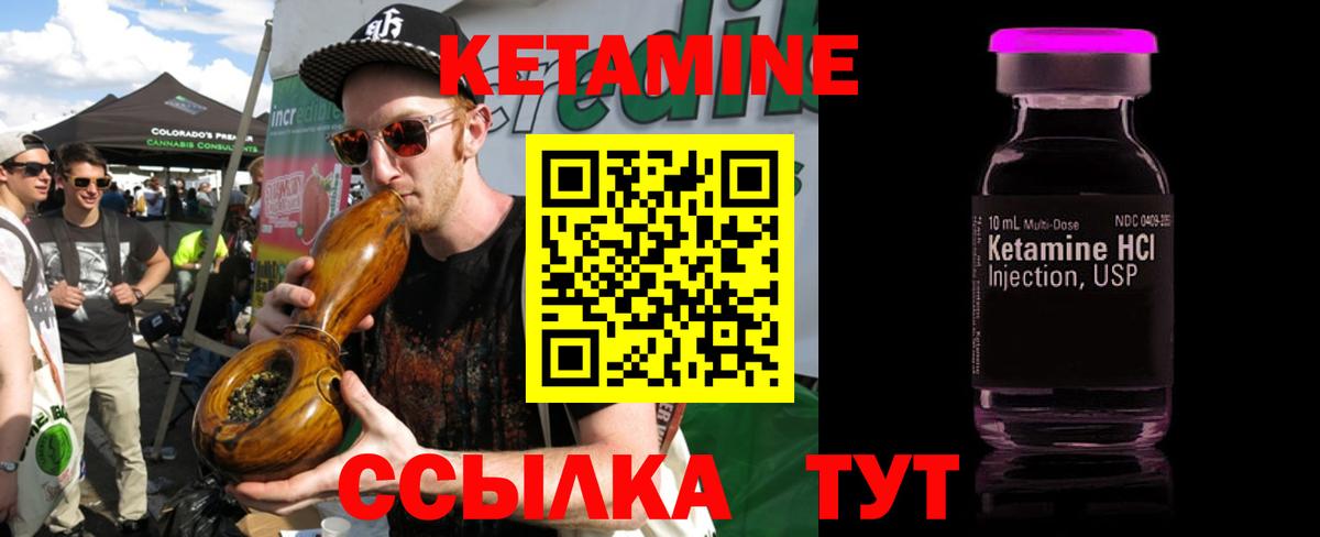 КЕТАМИН VHQ  Кетамин ketamine  Борзя 