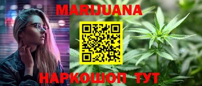 каннабис Балашиха