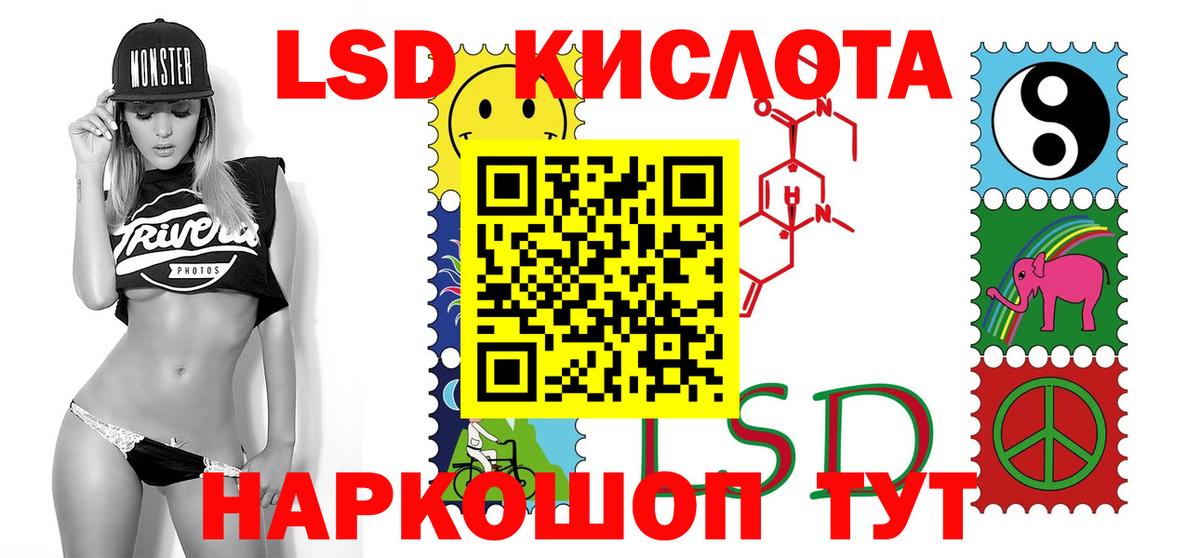 ЛСД экстази кислота Борзя