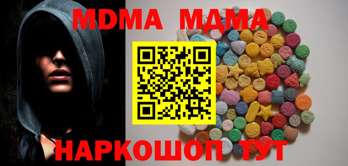 MDMA crystal  MDMA  Вход с VPN  Борзя  MDMA кристаллы 
