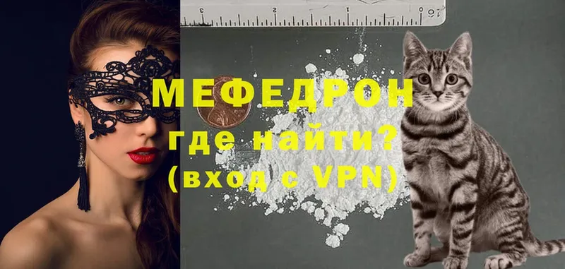 купить закладку  Борзя  МЕФ VHQ 