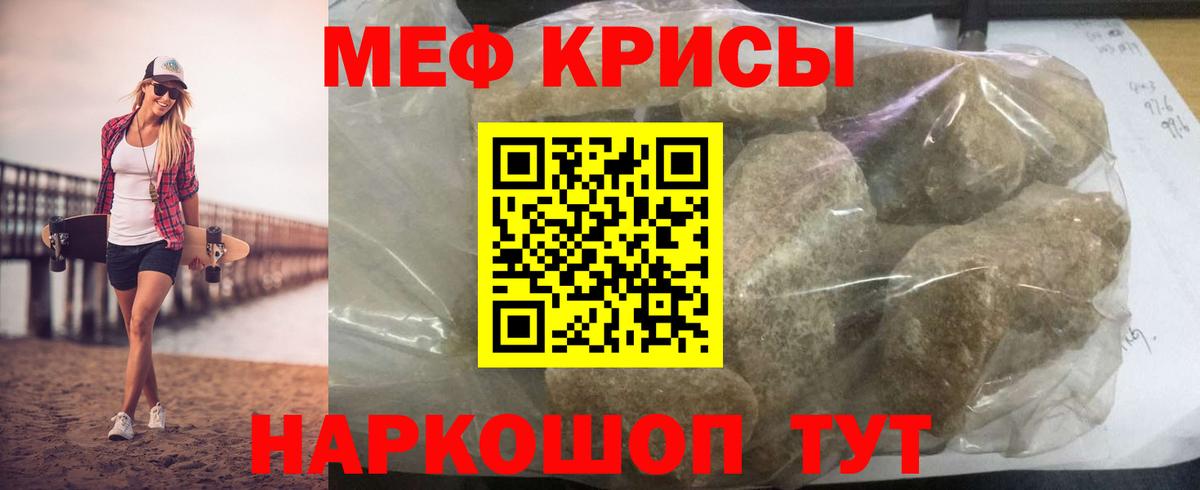 Мефедрон мука Борзя