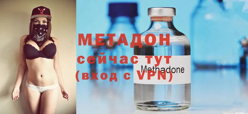 МЕТАДОН methadone  купить наркотик  Борзя 