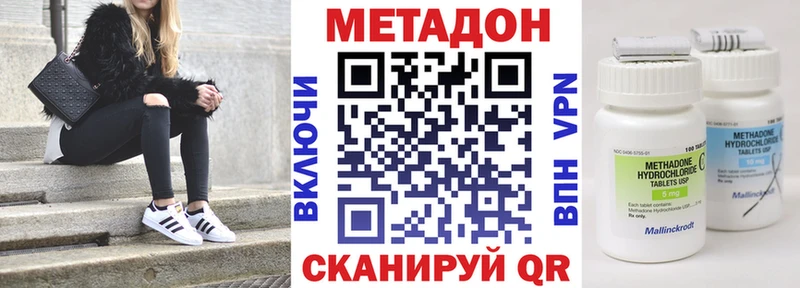 это Telegram где купить наркоту Борзя МЕТАДОН кристалл