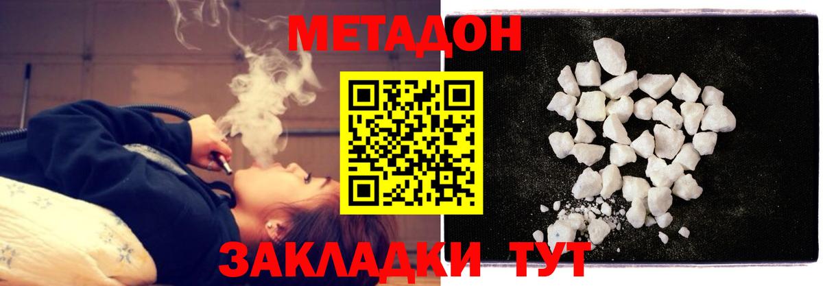 МЕТАДОН VHQ  Борзя 