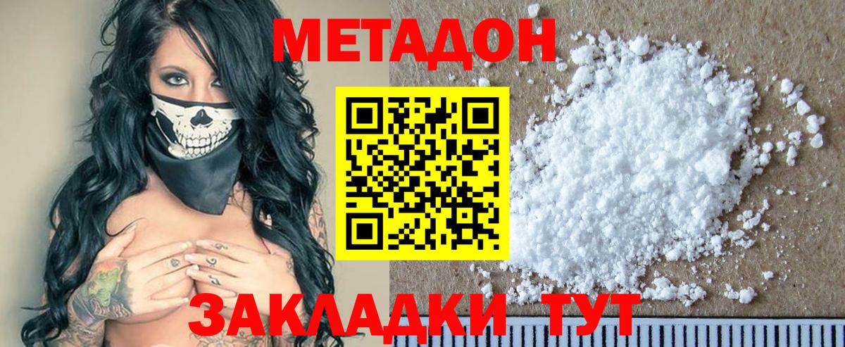 kraken онион  Вход с VPN  Борзя  МЕТАДОН methadone  Метадон кристалл 