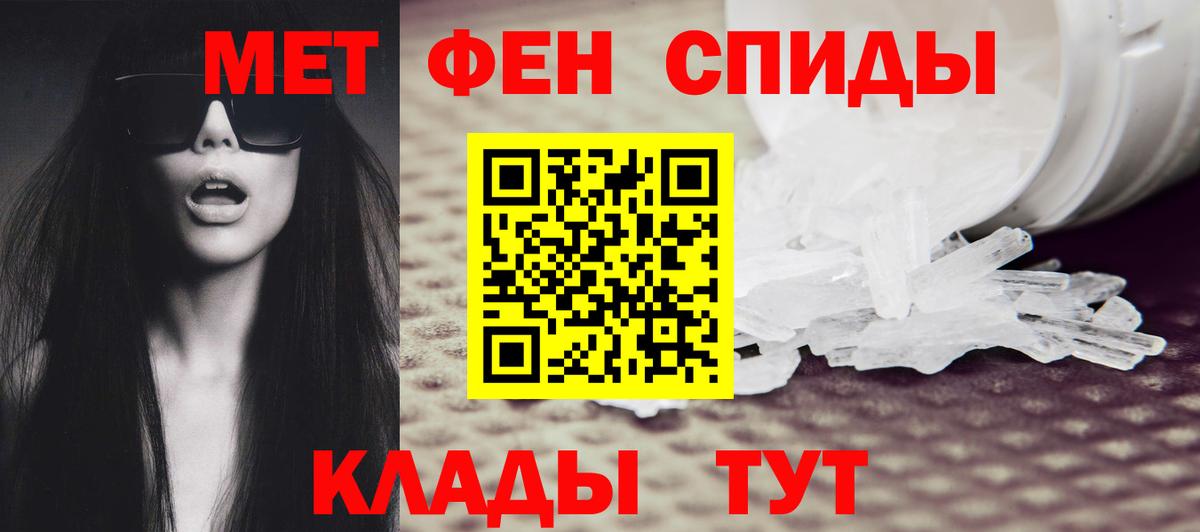 Первитин Methamphetamine  Метамфетамин  Борзя  Вход с VPN 