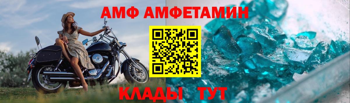МЕТАМФЕТАМИН Декстрометамфетамин 99.9% Борзя