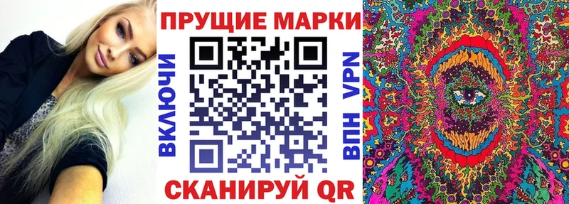 Наркотические марки 1,8мг  Борзя 