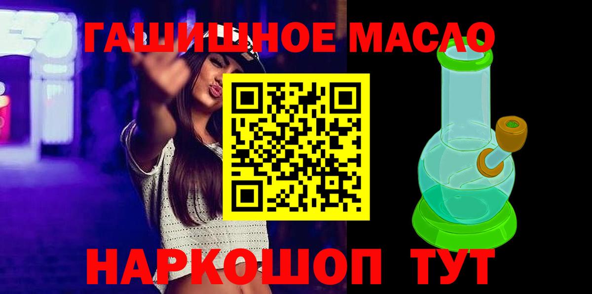 наркошоп  Вход с VPN  Борзя  Дистиллят ТГК THC oil 