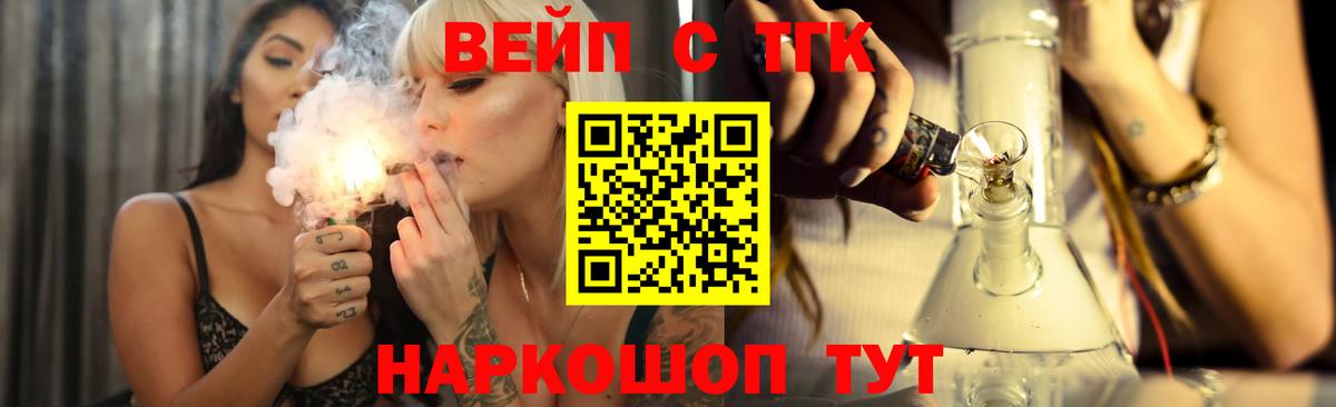 ТГК жижа Борзя